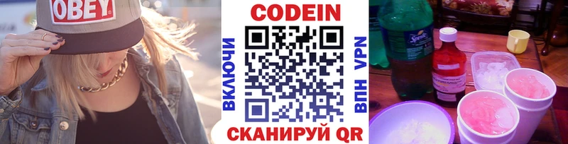 блэк спрут вход  Красково  Codein Purple Drank 