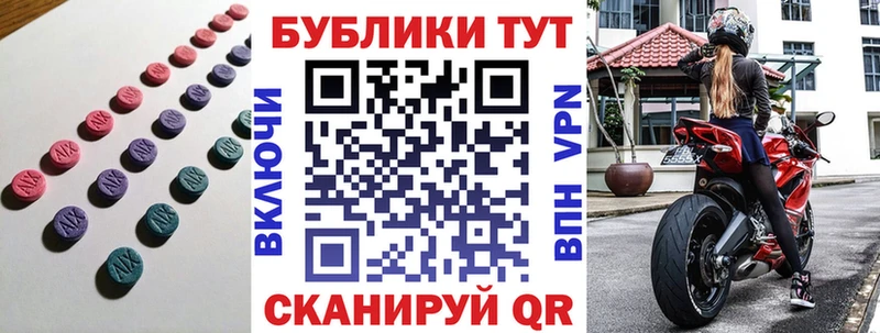 ЭКСТАЗИ ешки  Красково 