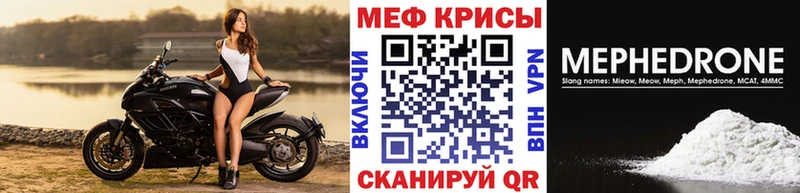 МЯУ-МЯУ mephedrone darknet клад Красково