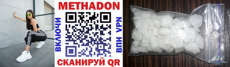 Метадон methadone  Красково 
